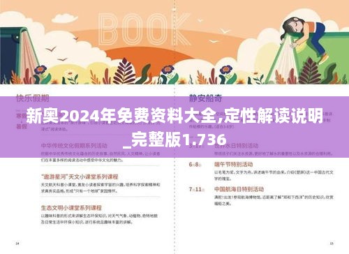 2025新奧精準(zhǔn)資料免費(fèi)大全|技探釋義解釋落實(shí),探索未來，2025新奧精準(zhǔn)資料免費(fèi)大全與技探釋義的深度落實(shí)