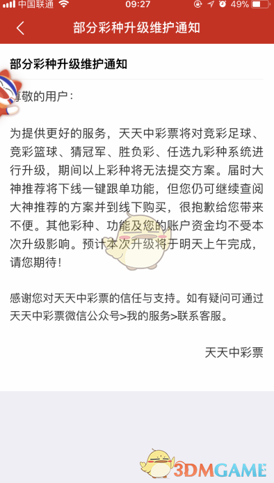 2025新澳天天彩資料免費提供|符合釋義解釋落實,探索未來彩票世界，新澳天天彩資料免費分享與釋義解釋落實