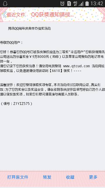 一碼一碼中獎(jiǎng)免費(fèi)公開資料|盈利釋義解釋落實(shí),一碼一碼中獎(jiǎng)，免費(fèi)公開資料與盈利的深入解讀