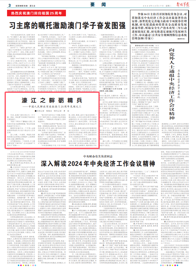 2025澳門濠江免費(fèi)資料|以點(diǎn)釋義解釋落實(shí),澳門濠江的未來展望，免費(fèi)資料的落實(shí)與深層解讀