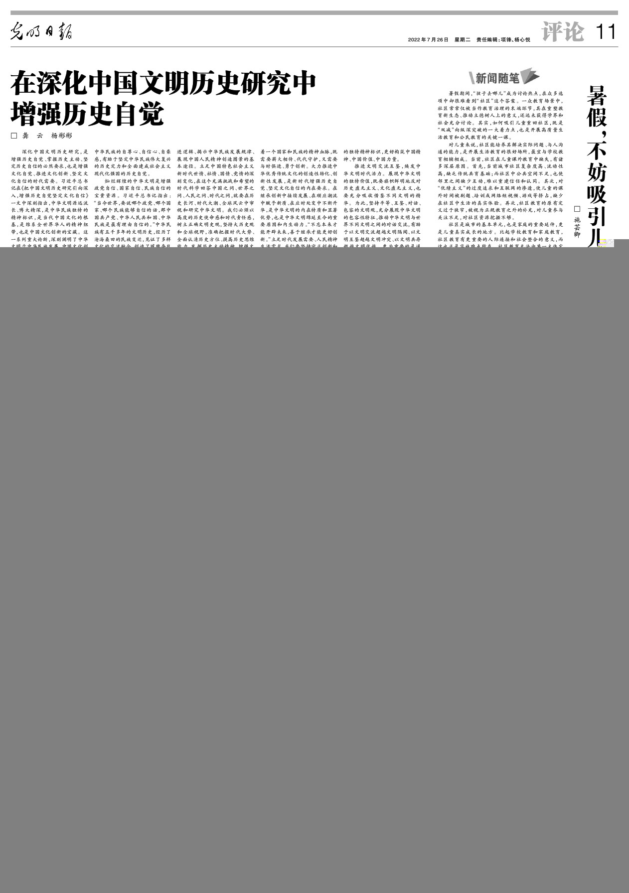 2025新澳免費資料大全精準版|驅動釋義解釋落實,新澳免費資料大全精準版，驅動釋義與落實策略