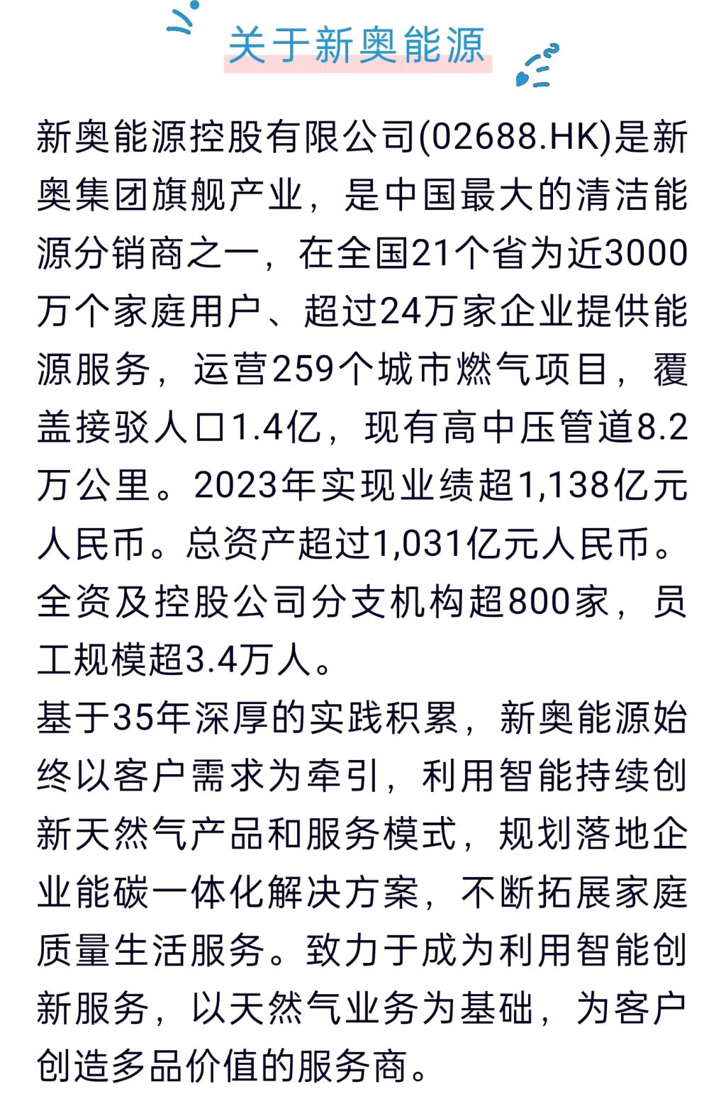 新奧最精準(zhǔn)免費(fèi)大全|化市釋義解釋落實(shí),新奧最精準(zhǔn)免費(fèi)大全與化市釋義解釋落實(shí)