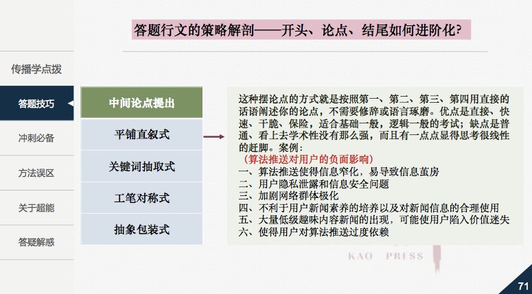 最準(zhǔn)一肖一碼100精準(zhǔn)的評(píng)論|狼籍釋義解釋落實(shí),最準(zhǔn)一肖一碼與狼籍釋義的深度解讀與評(píng)論——精準(zhǔn)落實(shí)的探討