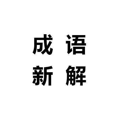 香港開獎(jiǎng) 結(jié)果 開獎(jiǎng)|五車釋義解釋落實(shí),香港開獎(jiǎng)結(jié)果與五車釋義解釋落實(shí)的深度解析