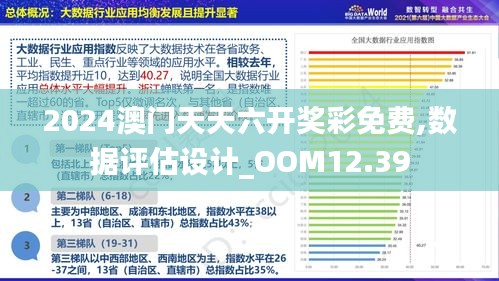 2025澳門正版圖庫恢復(fù)|評分釋義解釋落實,關(guān)于澳門正版圖庫恢復(fù)與評分釋義解釋落實的文章