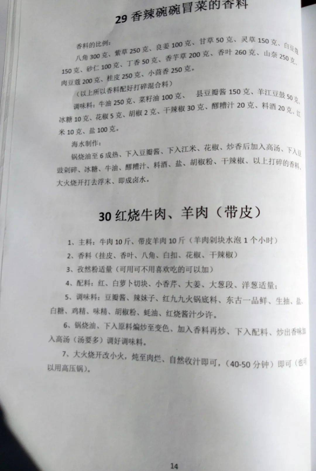 新澳門資料大全正版資料2025年免費(fèi)下載,家野中特|時(shí)代釋義解釋落實(shí),新澳門資料大全正版資料2023年免費(fèi)下載及家野中特的時(shí)代釋義與落實(shí)解析