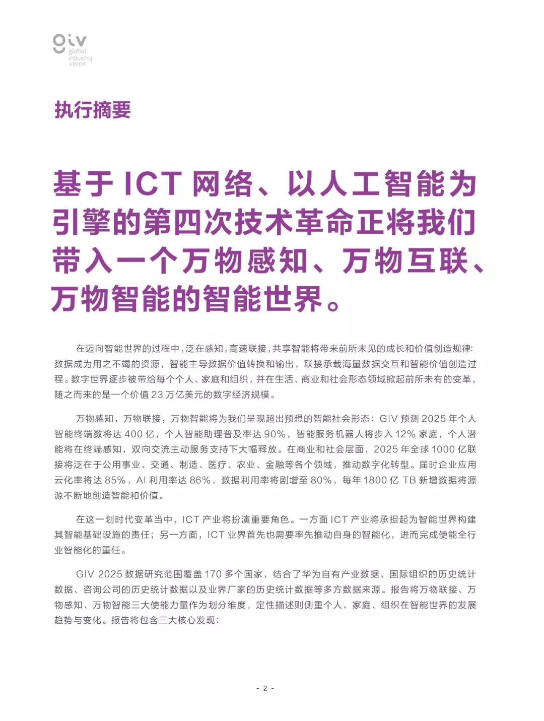 2025澳門449資料大全|神妙釋義解釋落實(shí),澳門神妙釋義與資料大全，深入解析與落實(shí)策略（展望至2025年）