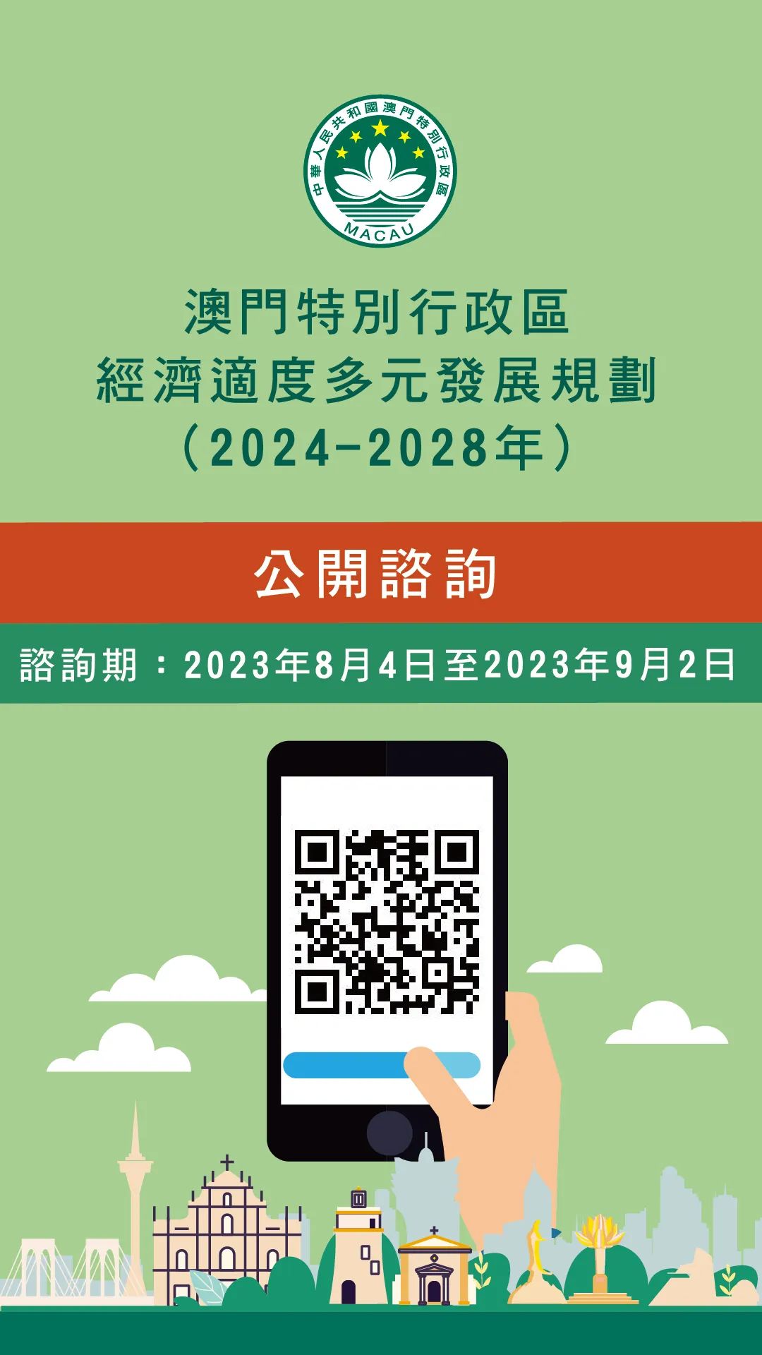 2025新澳門正版掛牌|細(xì)微釋義解釋落實(shí),細(xì)微釋義解釋落實(shí)，關(guān)于澳門正版掛牌在2025年的展望