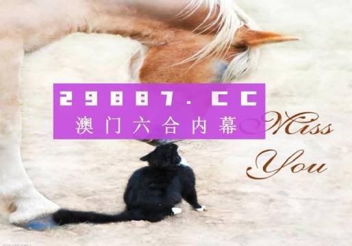 澳門今晚開特馬四不像圖|引導釋義解釋落實,澳門今晚開特馬四不像圖——引導釋義解釋落實