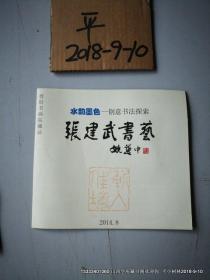 2025年3月2日 第10頁