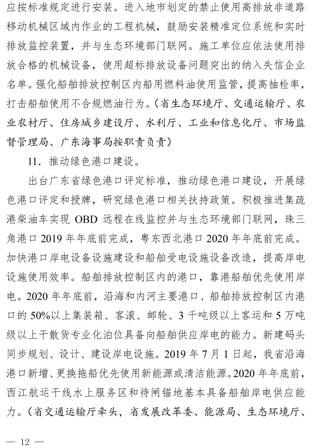 2025年新澳芳草地資料|追求釋義解釋落實,探索新澳芳草地，釋義、解釋與落實的未來展望