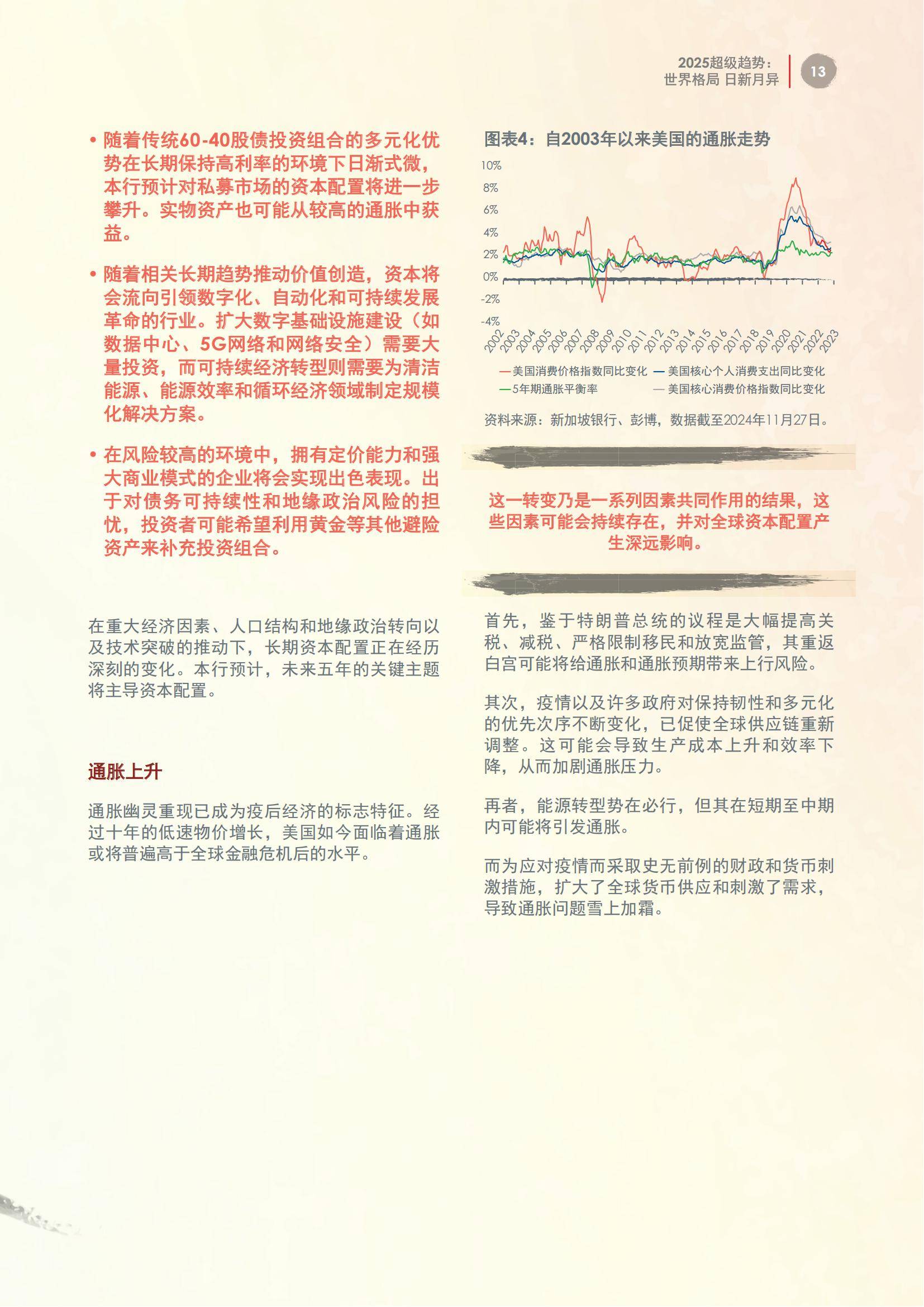 2025年一肖一碼一中|力學(xué)釋義解釋落實(shí),邁向精準(zhǔn)未來，力學(xué)釋義下的落實(shí)策略與一肖一碼一中展望（2025年視角）