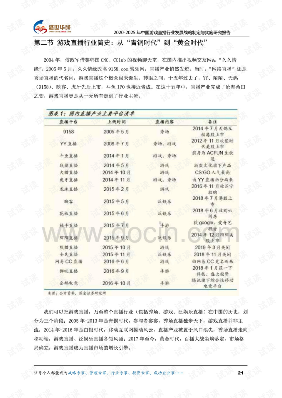 2025年正版四不像圖|精妙釋義解釋落實,探索正版四不像圖，2025年的精妙釋義與落實策略