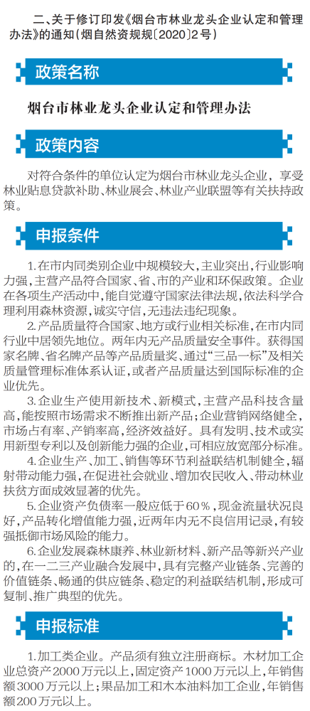 今期四不像圖今晚|政企釋義解釋落實(shí),今期四不像圖解讀與政企合作落實(shí)策略探討